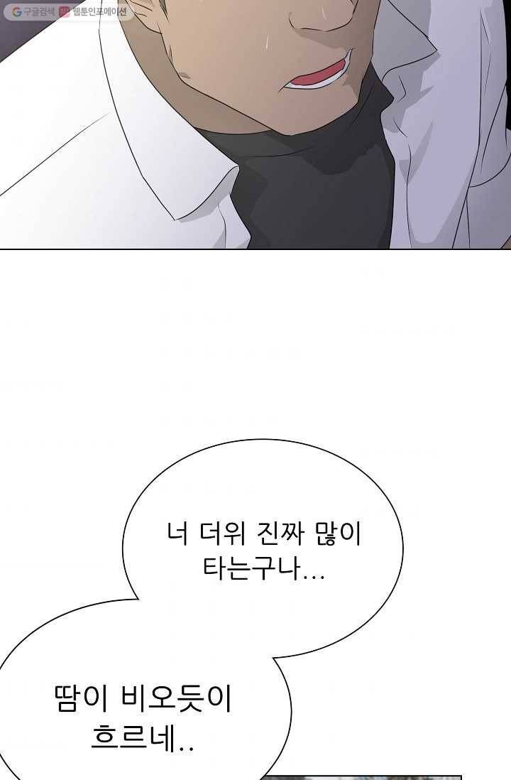 트리거 시즌2 13화 89