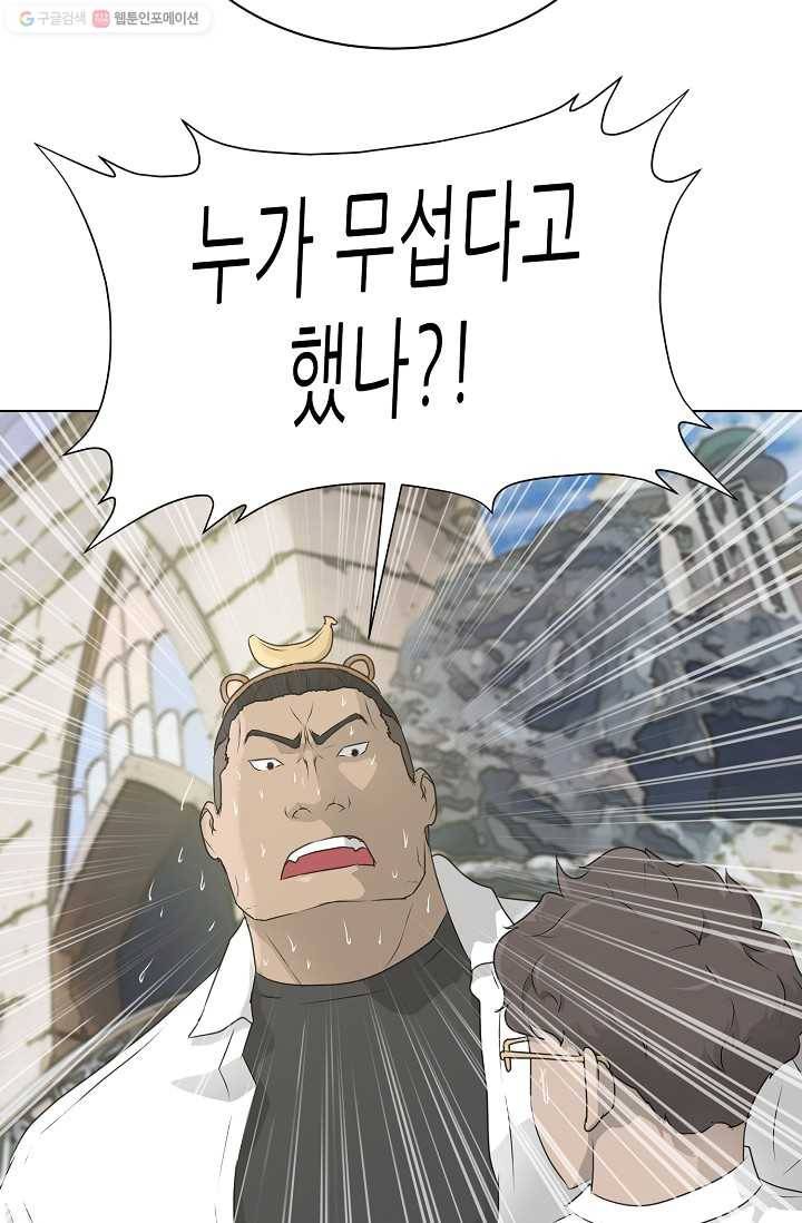 트리거 시즌2 13화 91