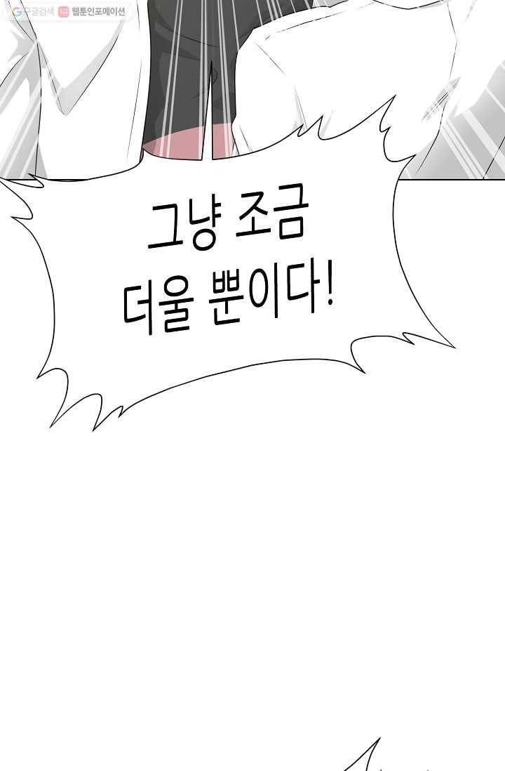 트리거 시즌2 13화 92