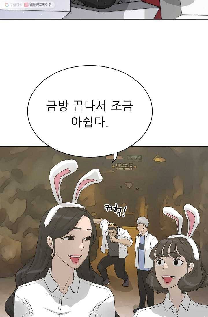 트리거 시즌2 13화 95