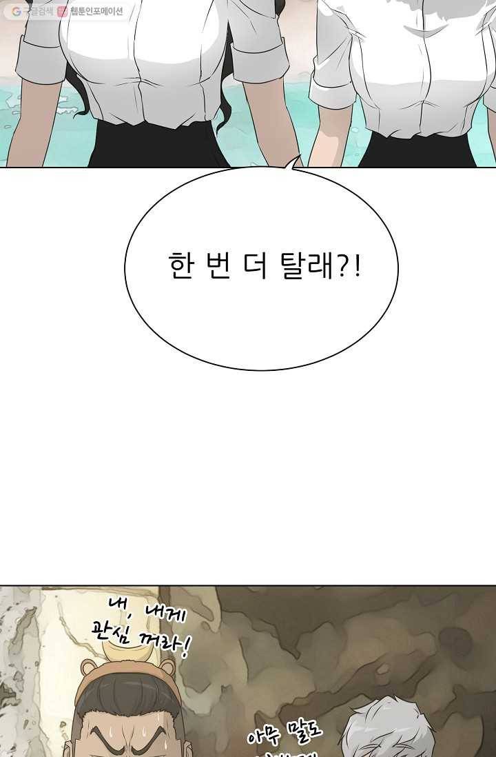 트리거 시즌2 13화 96