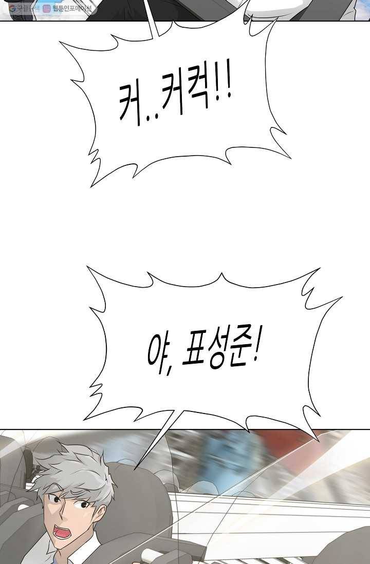 트리거 시즌2 13화 104