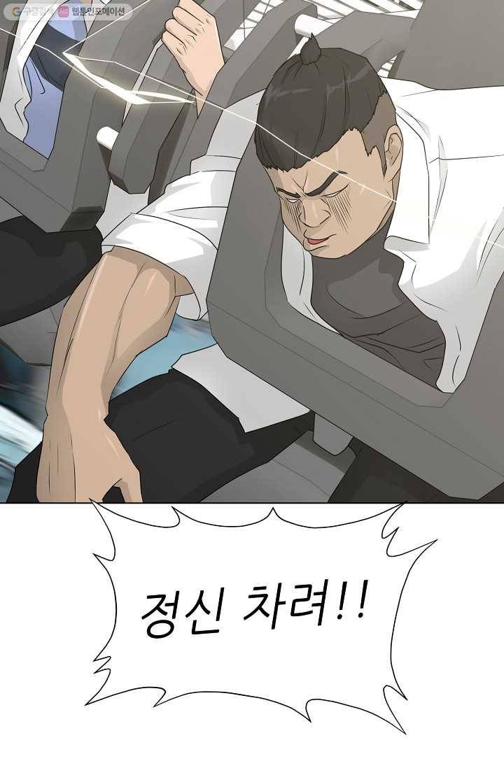 트리거 시즌2 13화 105