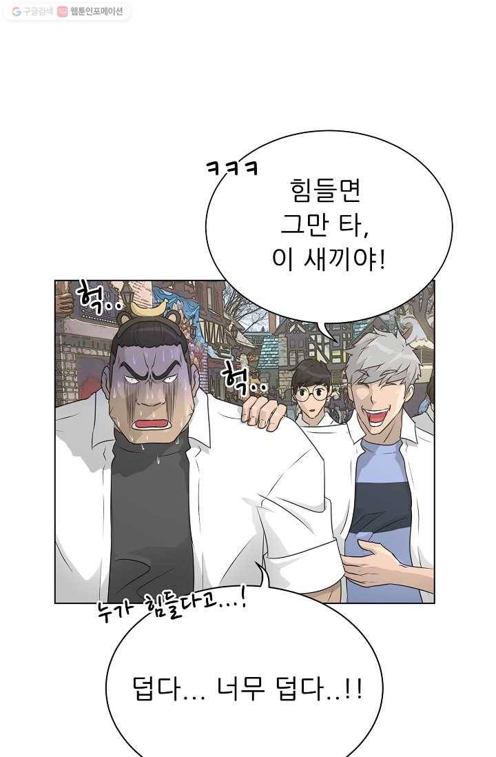 트리거 시즌2 13화 106