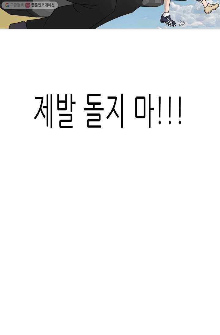 트리거 시즌2 13화 113