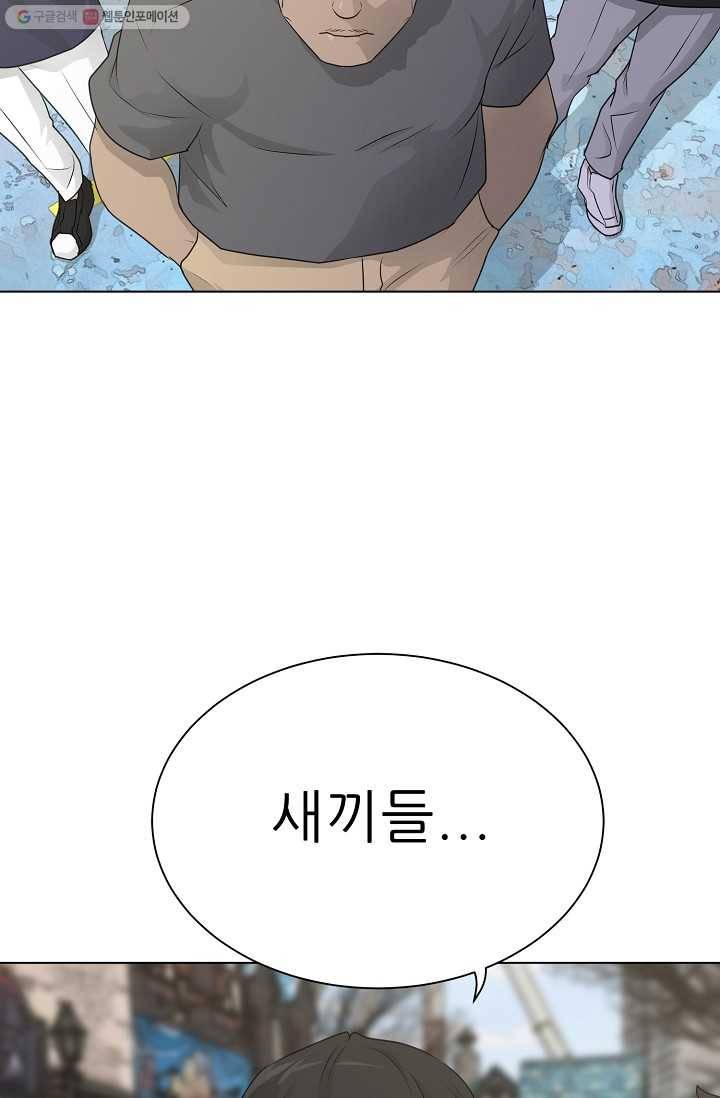 트리거 시즌2 13화 122