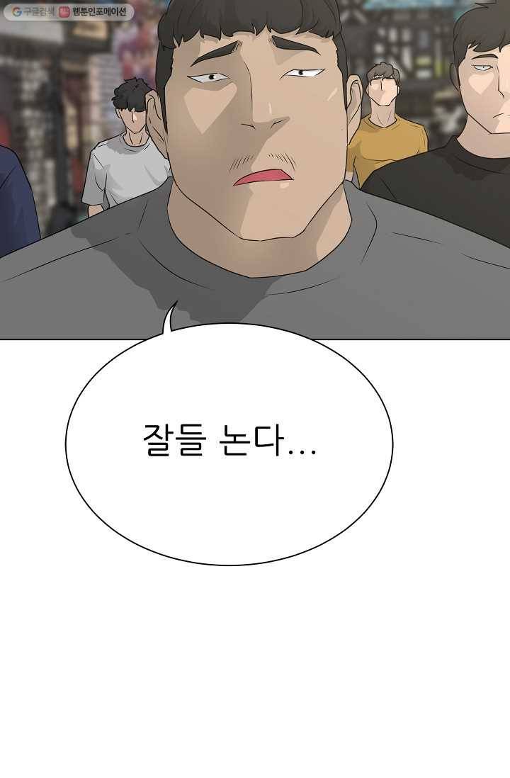 트리거 시즌2 13화 123