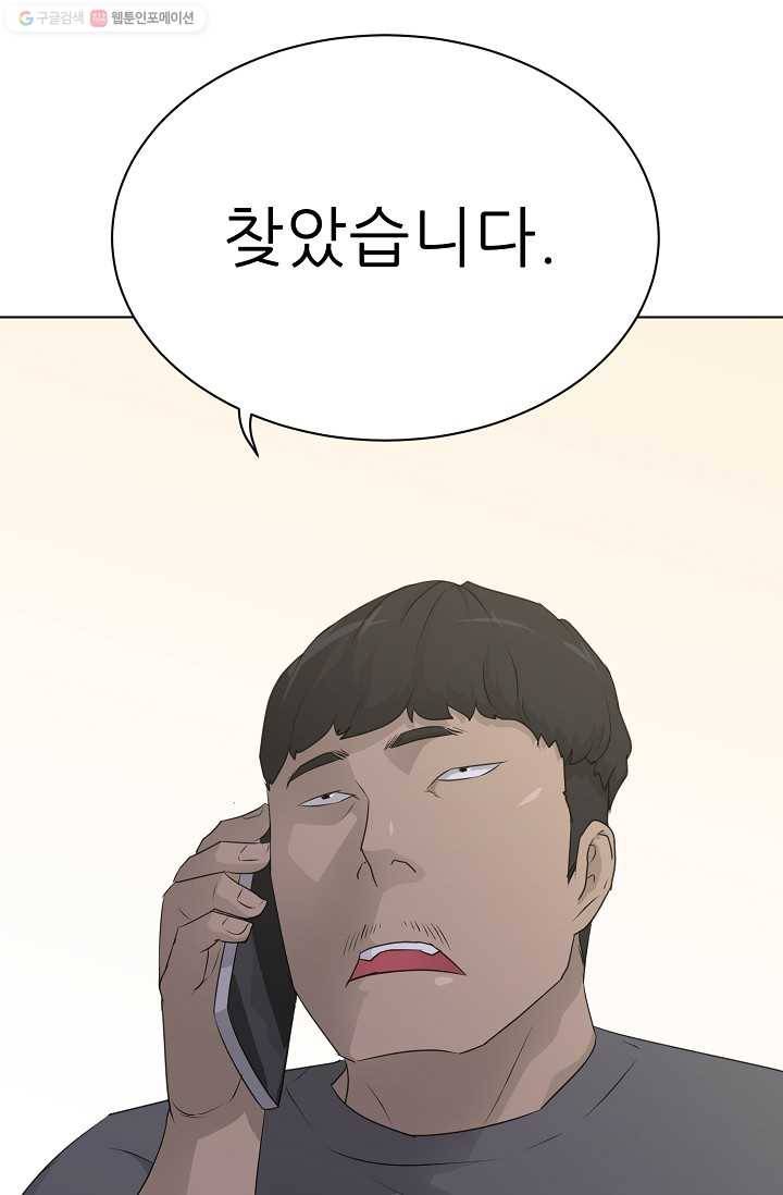 트리거 시즌2 13화 124