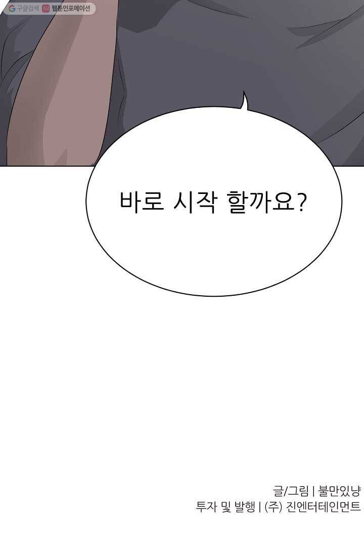 트리거 시즌2 13화 125