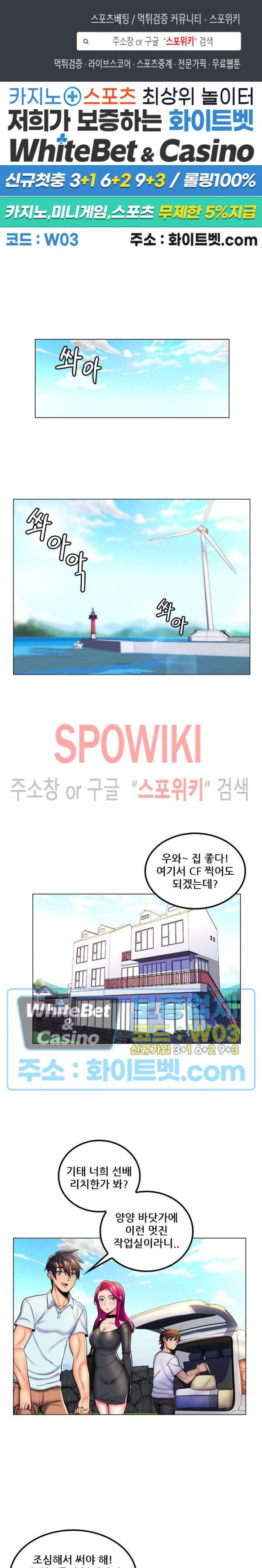 노출교사 27화 1