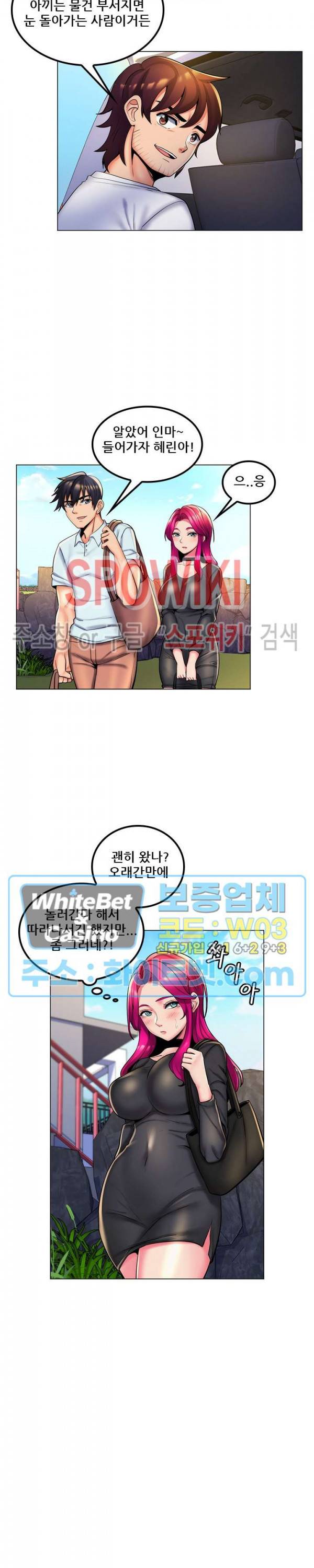 노출교사 27화 2