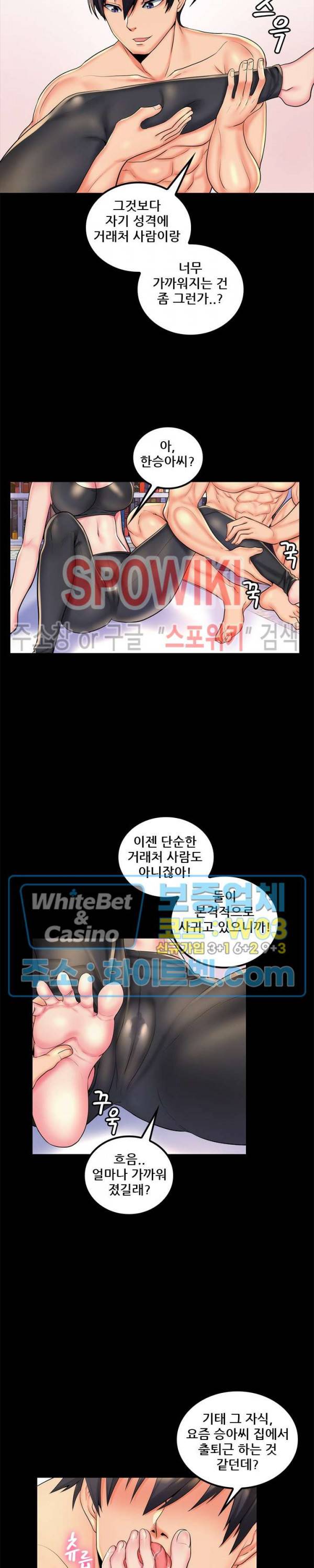 노출교사 27화 4
