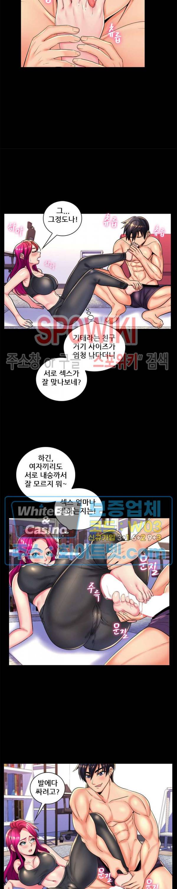 노출교사 27화 5