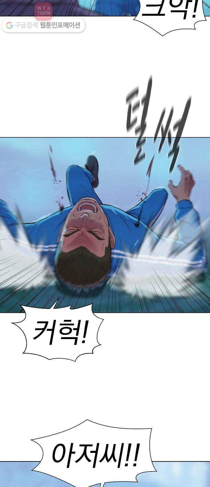 3cm 헌터 51화 (시즌1 마지막화) 5