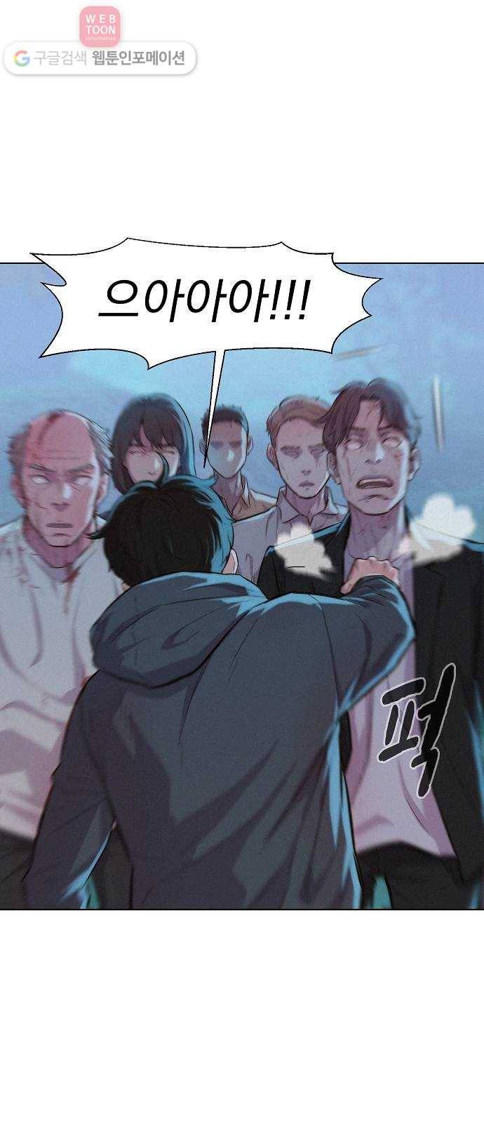 3cm 헌터 51화 (시즌1 마지막화) 10