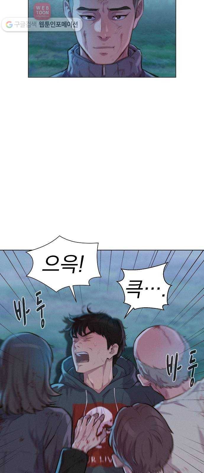 3cm 헌터 51화 (시즌1 마지막화) 12