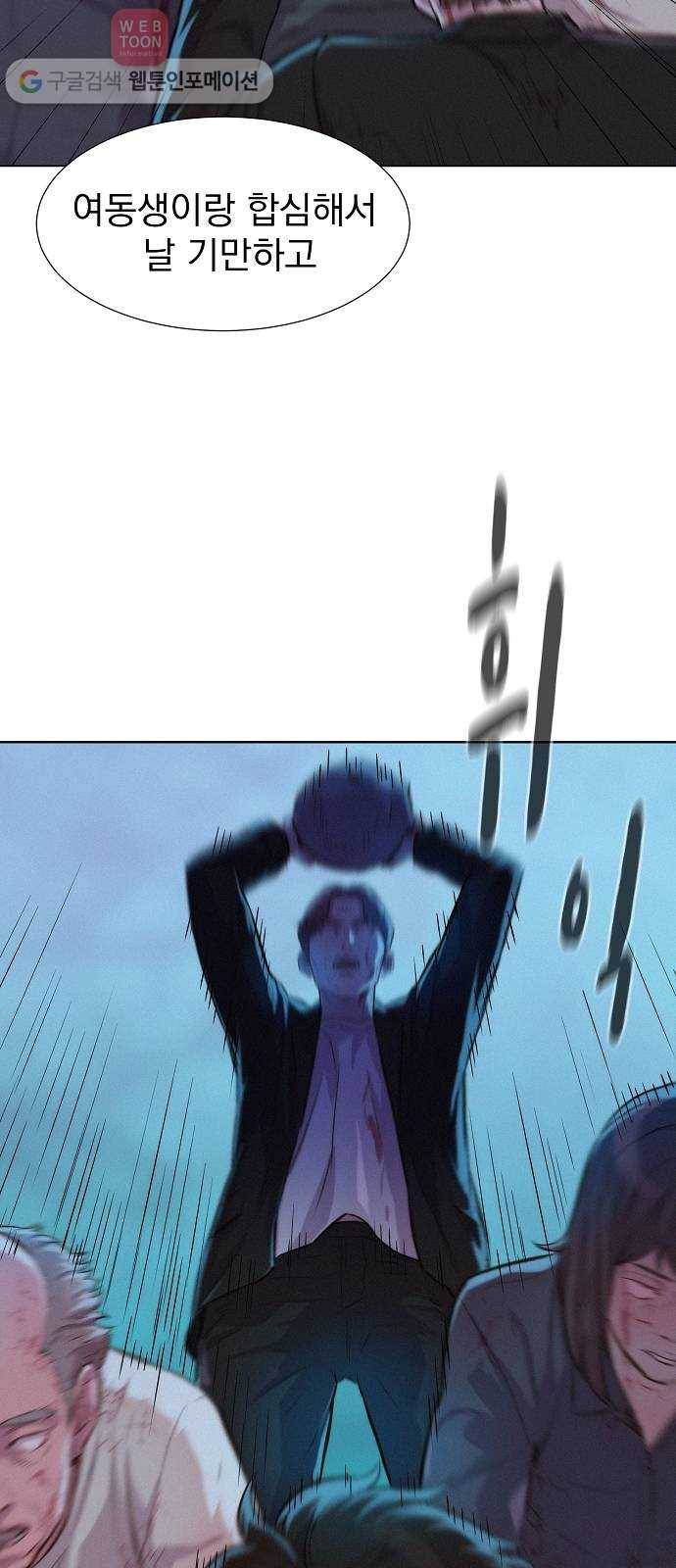 3cm 헌터 51화 (시즌1 마지막화) 13