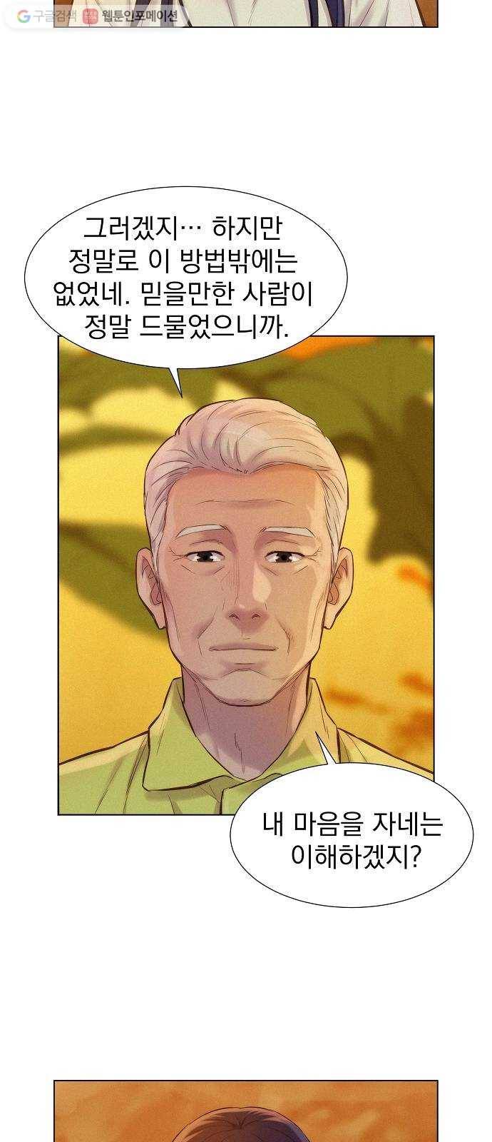 3cm 헌터 57화 3