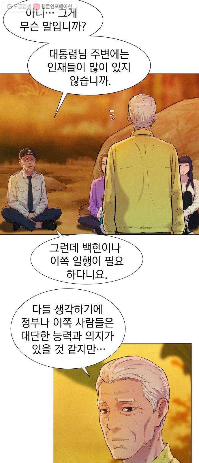 3cm 헌터 57화 5
