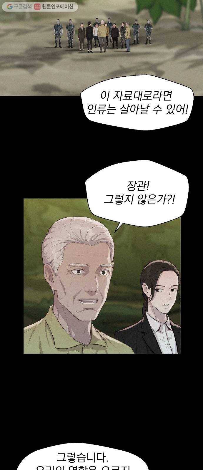 3cm 헌터 57화 9