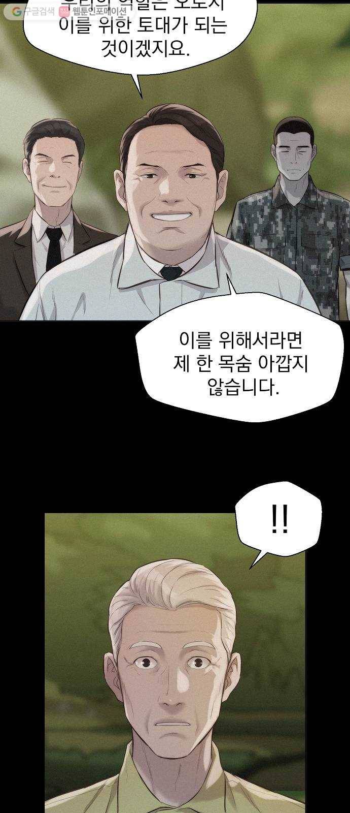 3cm 헌터 57화 10
