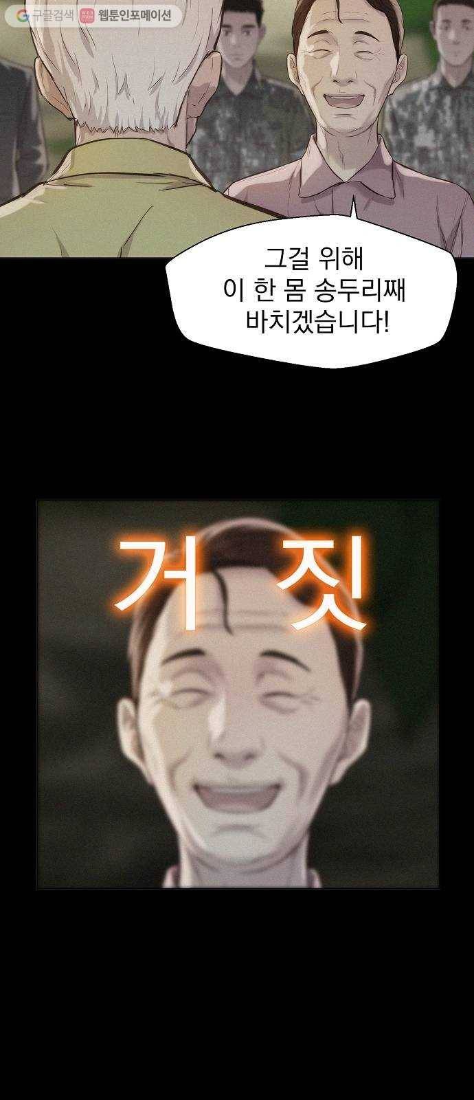 3cm 헌터 57화 12