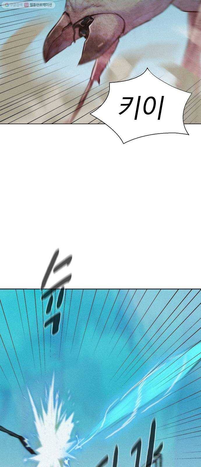 3cm 헌터 64화 5