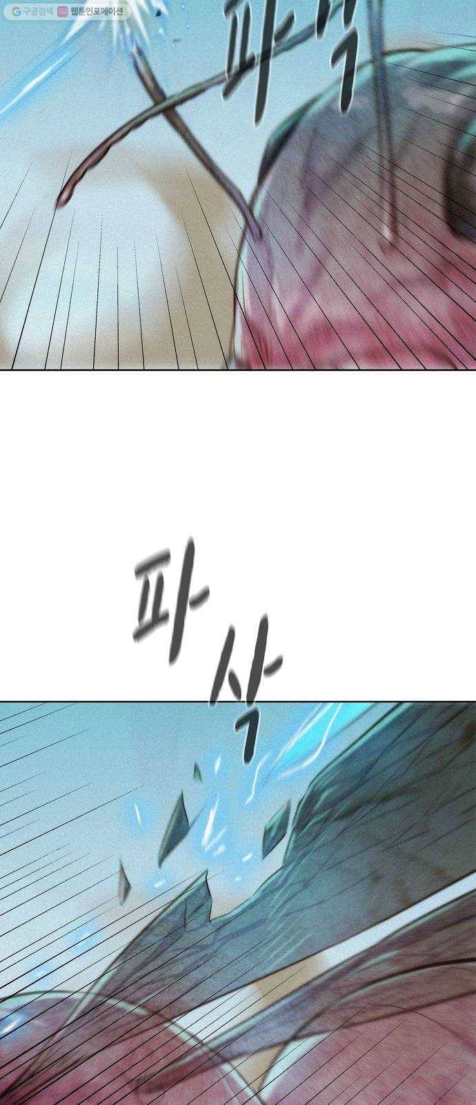 3cm 헌터 64화 6