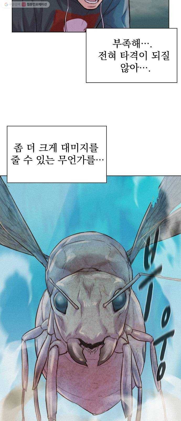3cm 헌터 64화 10