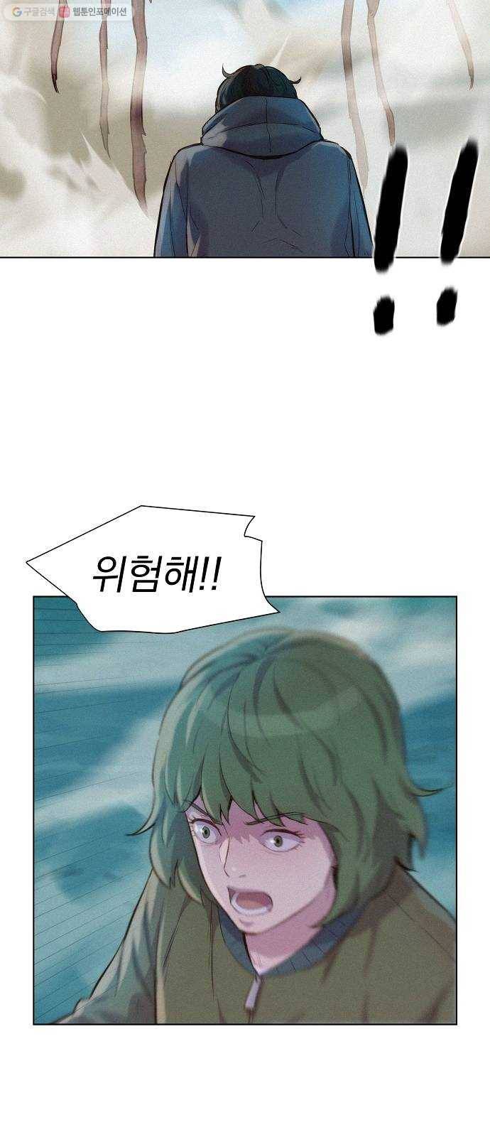 3cm 헌터 64화 11
