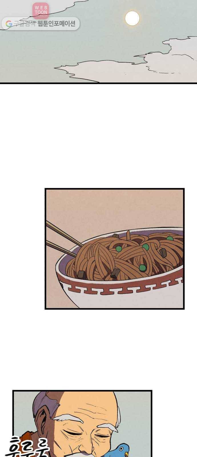 도를 아십니까 19화 ： 손톱 먹은 들쥐 9