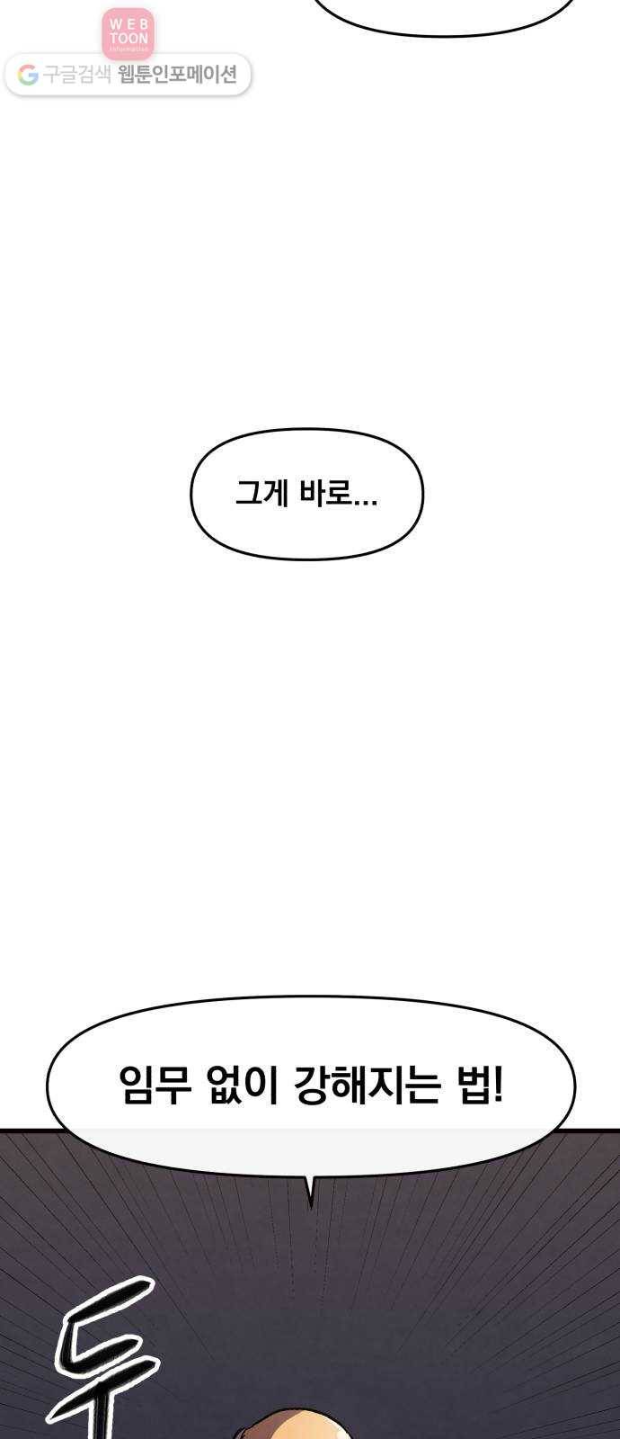 도를 아십니까 19화 ： 손톱 먹은 들쥐 14