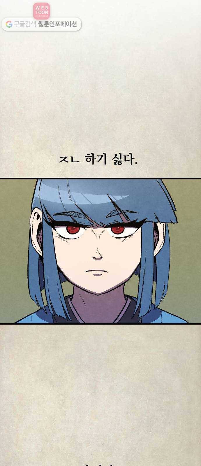 도를 아십니까 19화 ： 손톱 먹은 들쥐 20