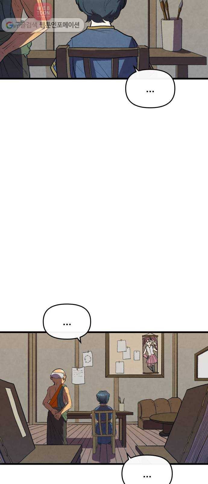 도를 아십니까 19화 ： 손톱 먹은 들쥐 58