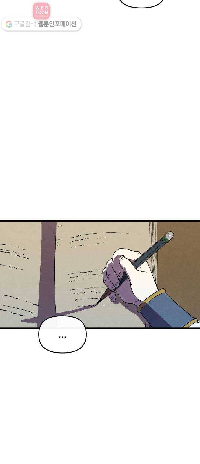 도를 아십니까 19화 ： 손톱 먹은 들쥐 59
