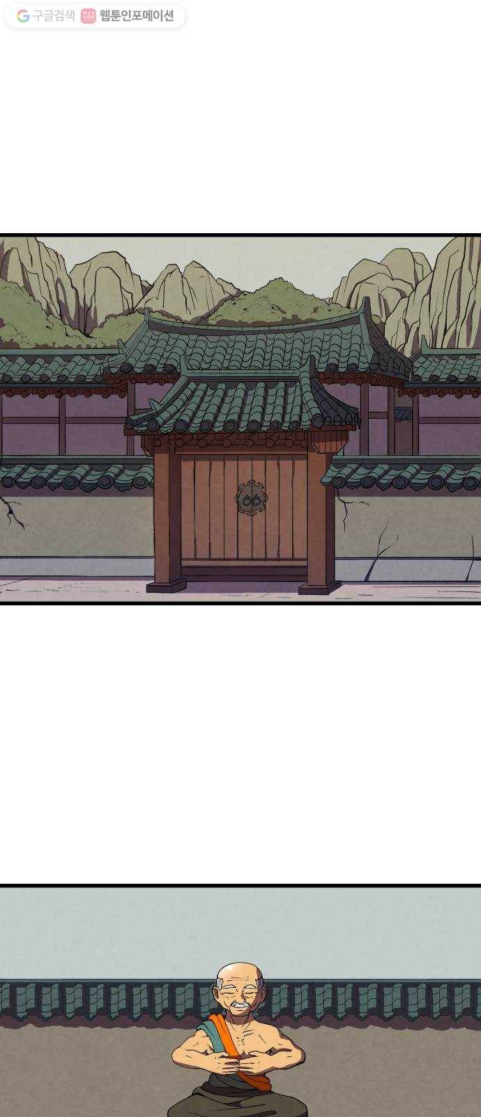 도를 아십니까 31화 ： 선녀와 나무꾼 1