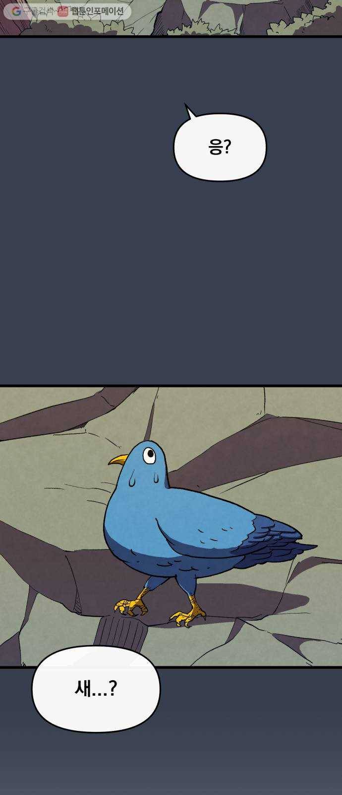 도를 아십니까 31화 ： 선녀와 나무꾼 4