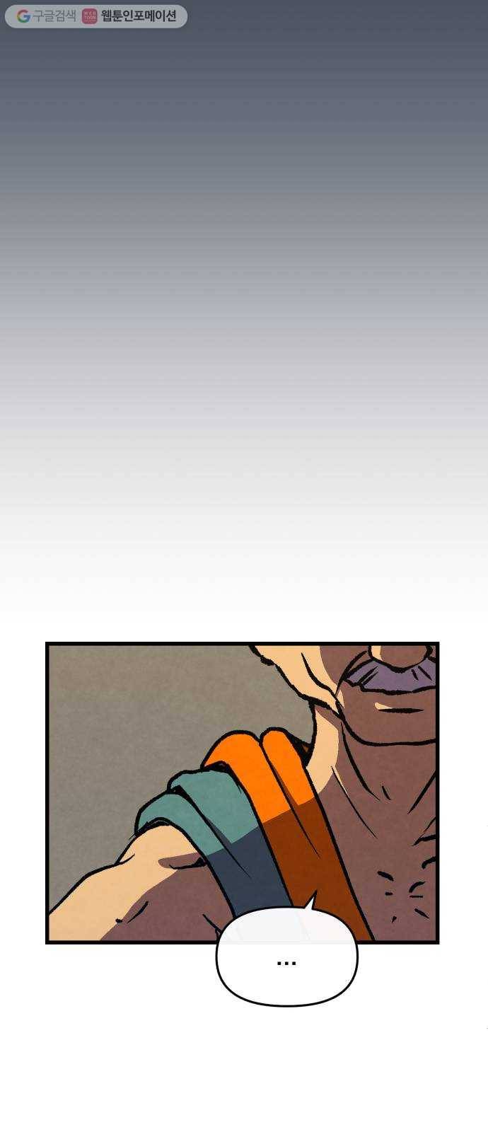 도를 아십니까 31화 ： 선녀와 나무꾼 5