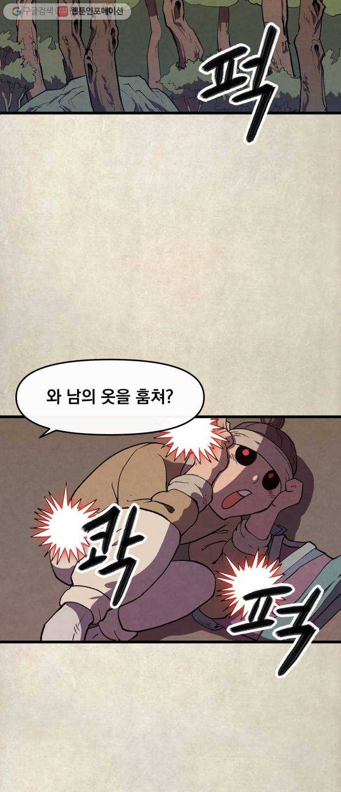 도를 아십니까 31화 ： 선녀와 나무꾼 11