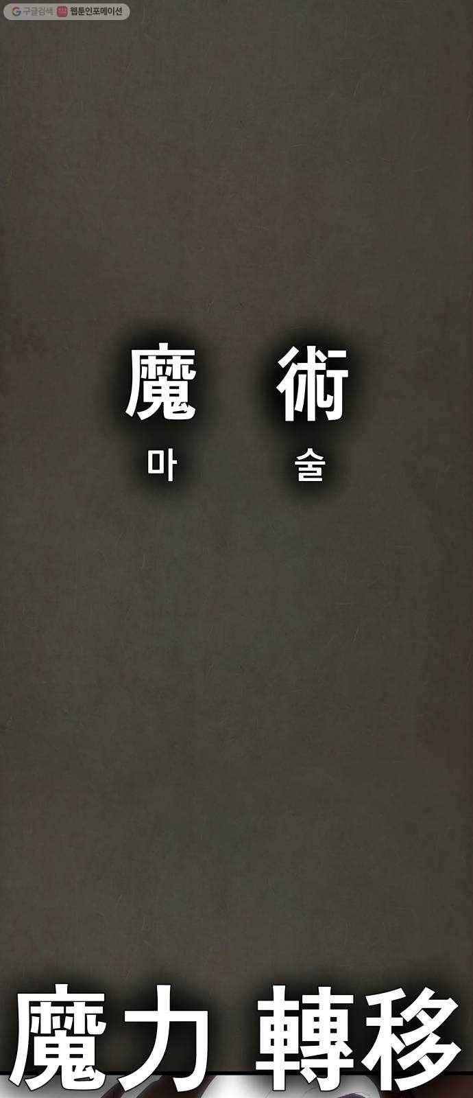 도를 아십니까 42화 ： 무계 1