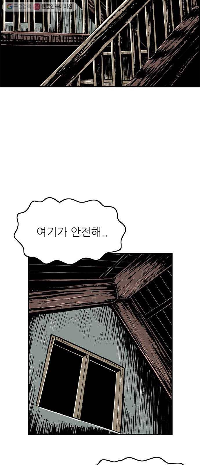 별종 58화 2