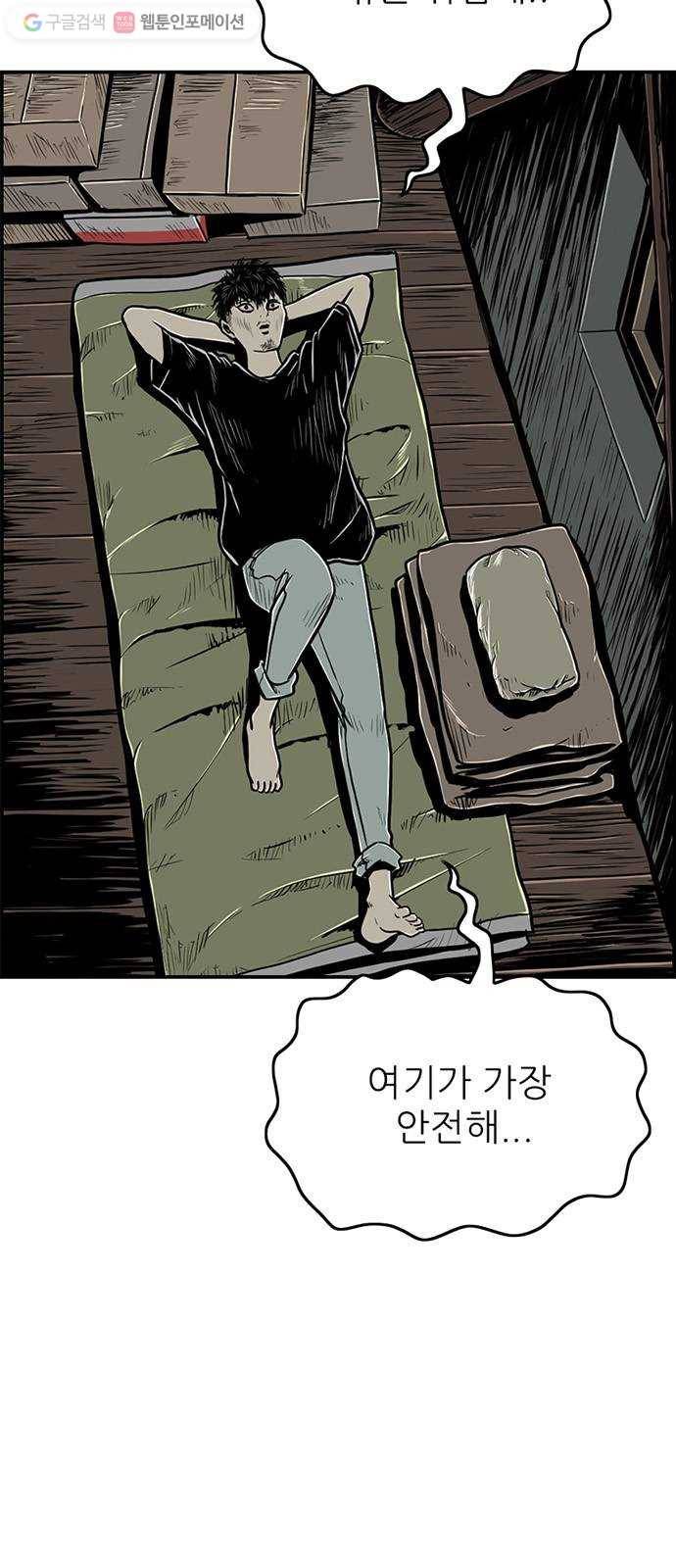 별종 58화 4