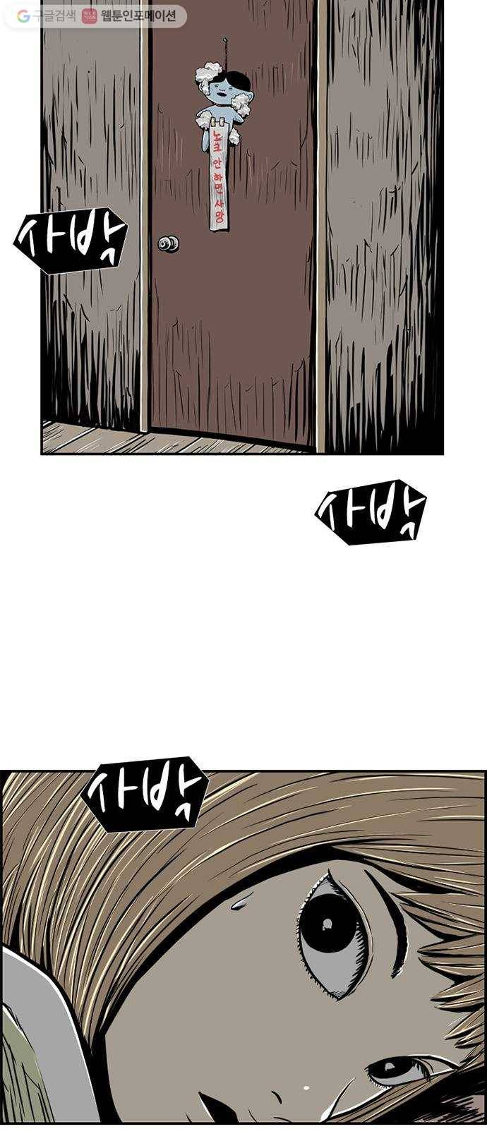 별종 58화 8