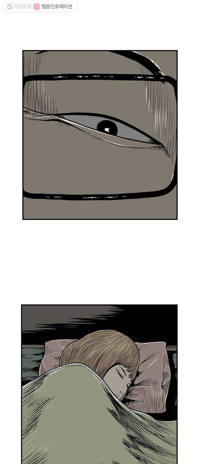 별종 58화 10