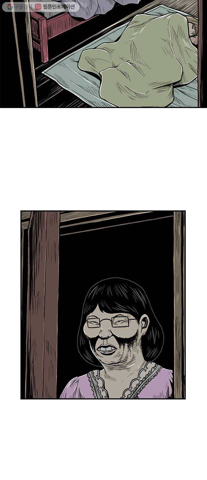 별종 58화 12