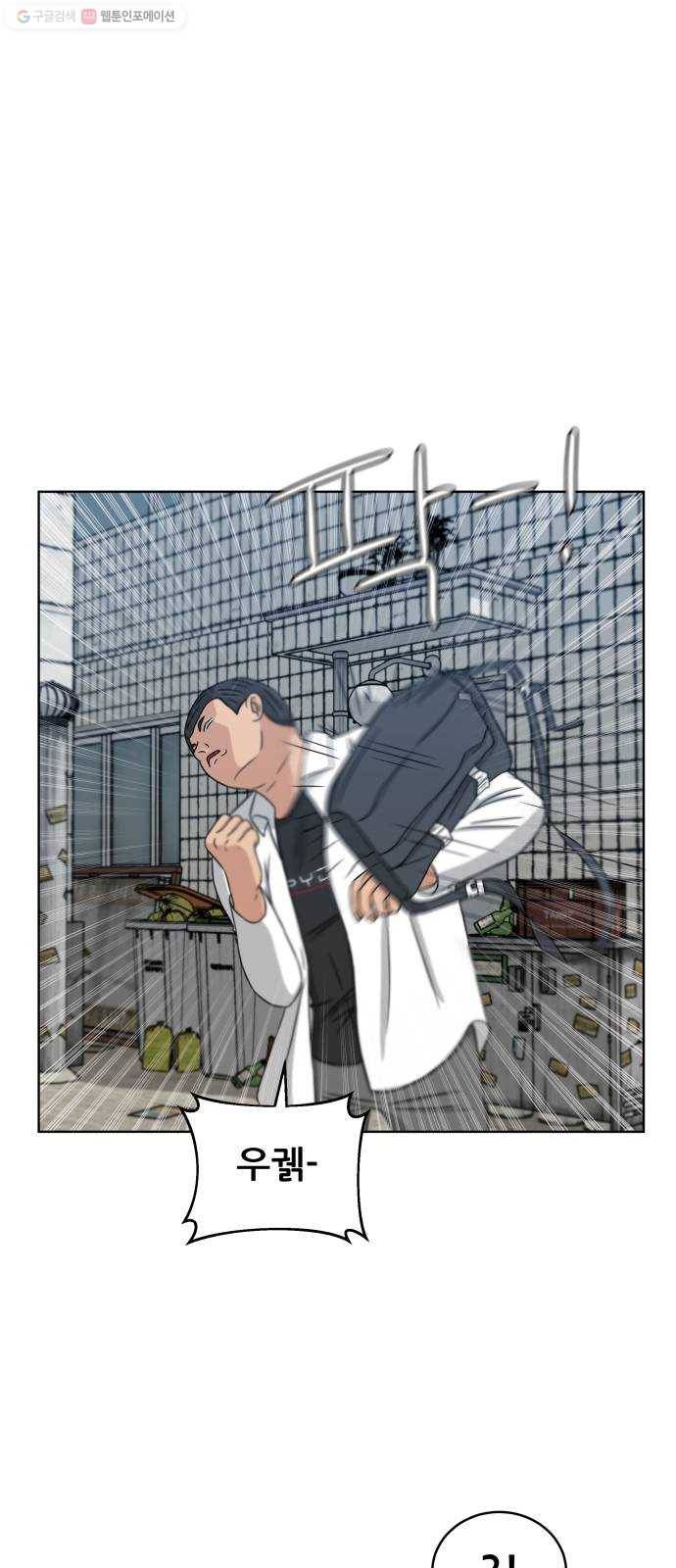 빅맨 25화 1