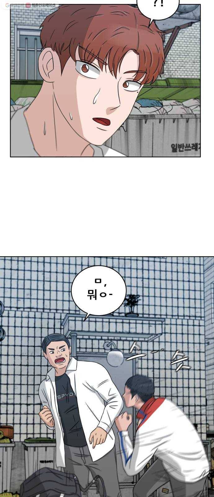 빅맨 25화 2