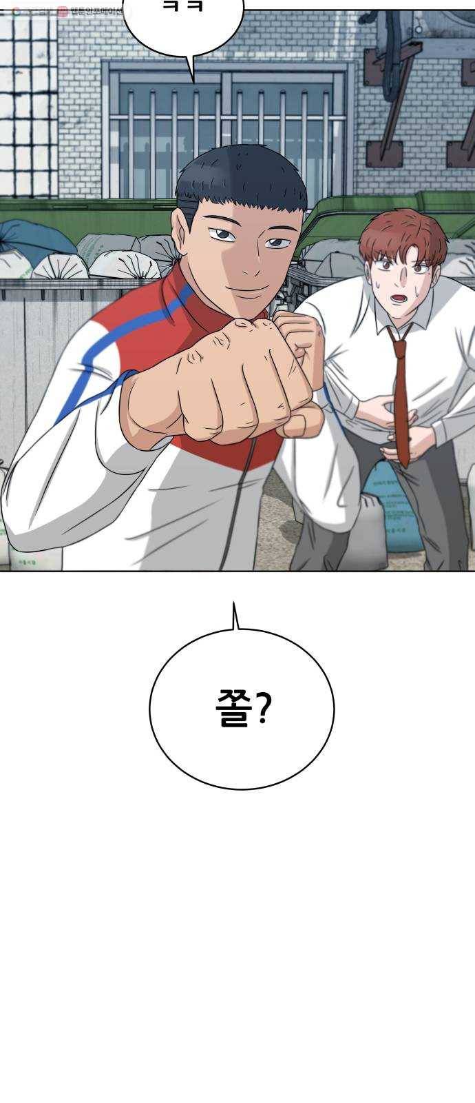 빅맨 25화 5