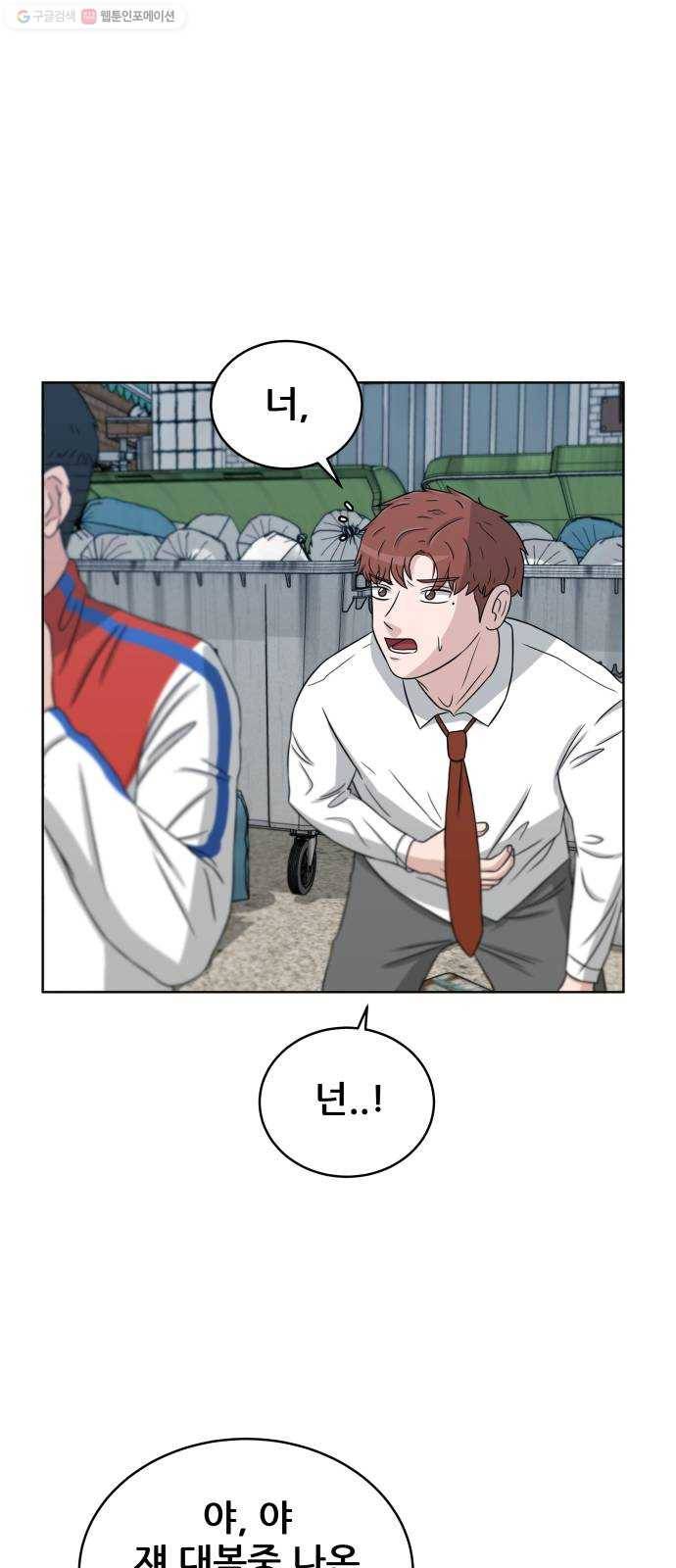 빅맨 25화 7