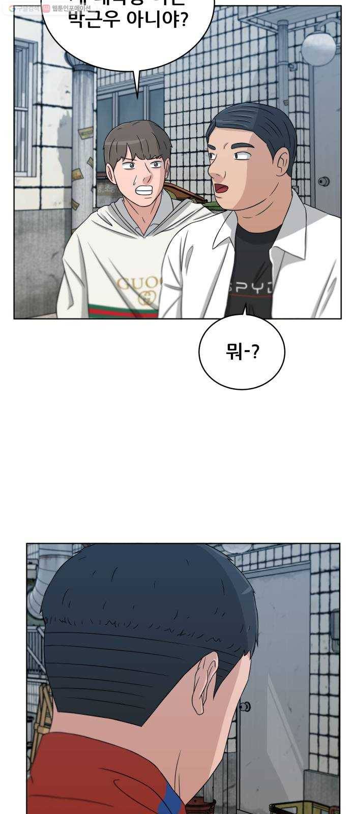 빅맨 25화 8